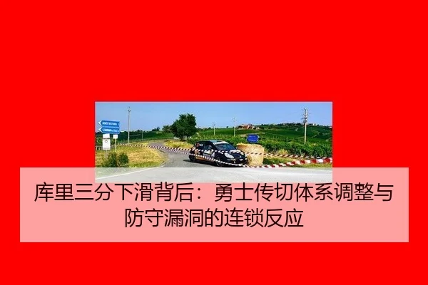 ku-li-san-fen-xia-hua-bei-hou-yong-shi-chuan-qie-ti-xi-tiao-zheng-yu-fang-shou-lou-dong-de-lian-suo-fan-ying-3-637.jpg