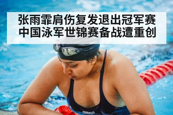 swimming training
