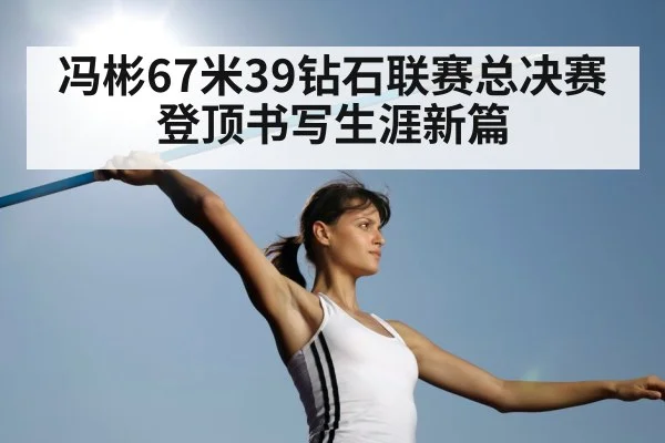 female athlete throwing discus